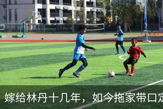 嫁给林丹十几年，如今拖家带口定居西班牙，10岁儿子要走网球路