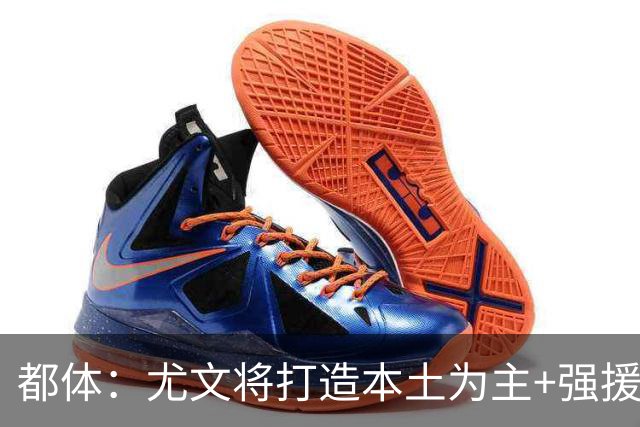 都体：尤文将打造本土为主+强援的架构，已瞄准弗拉泰西 贝拉尔迪