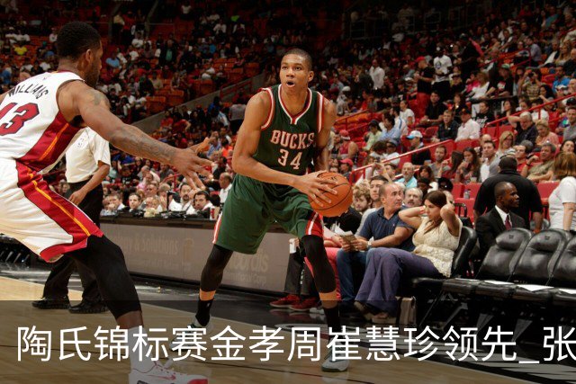 陶氏锦标赛金孝周/崔慧珍领先 张维维/张雅惠T24